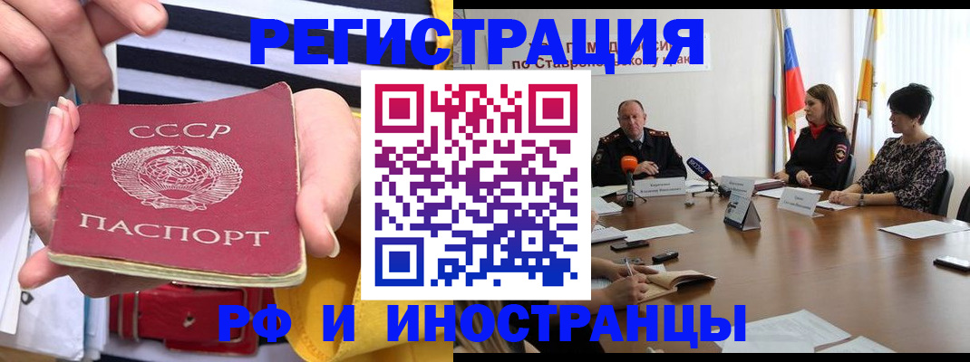 временная регистрация поиск в Северобайкальске