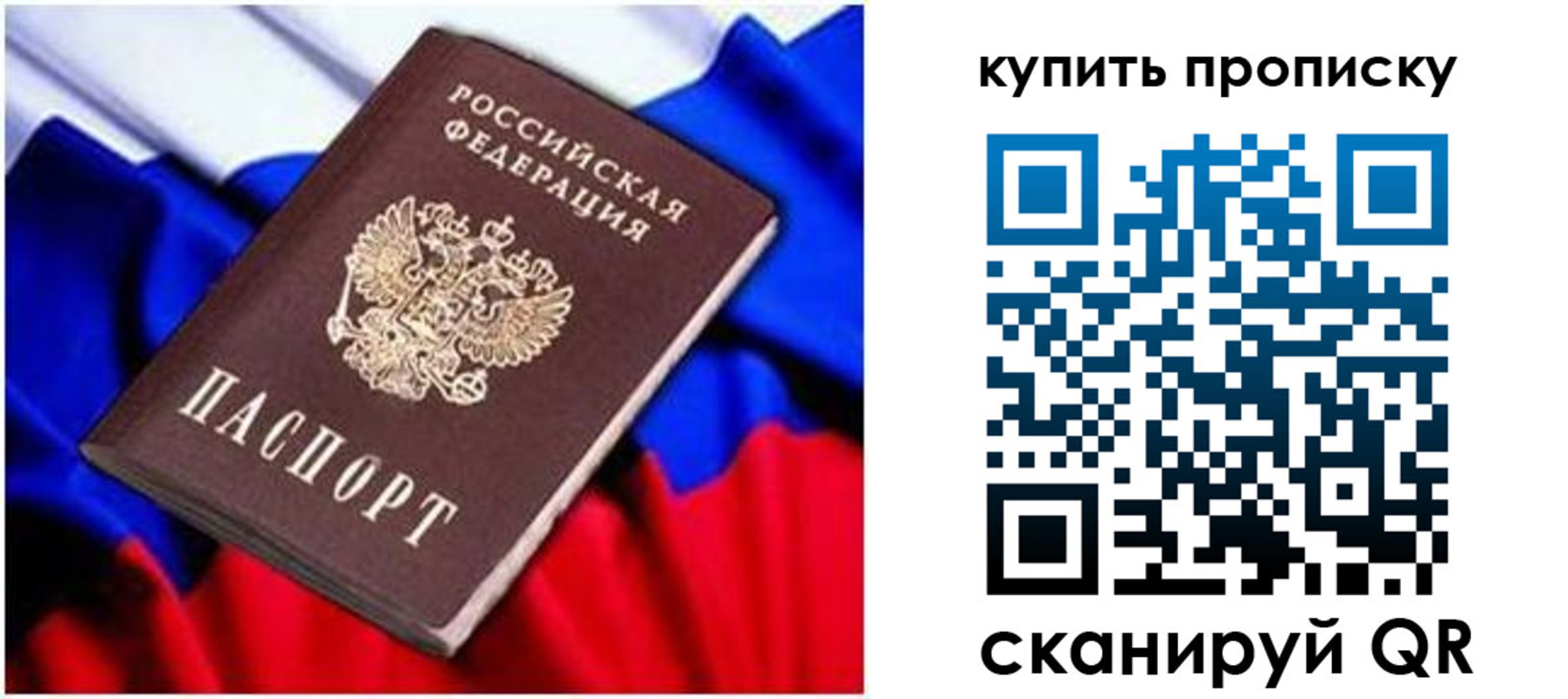 временная регистрация в квартире в Северобайкальске