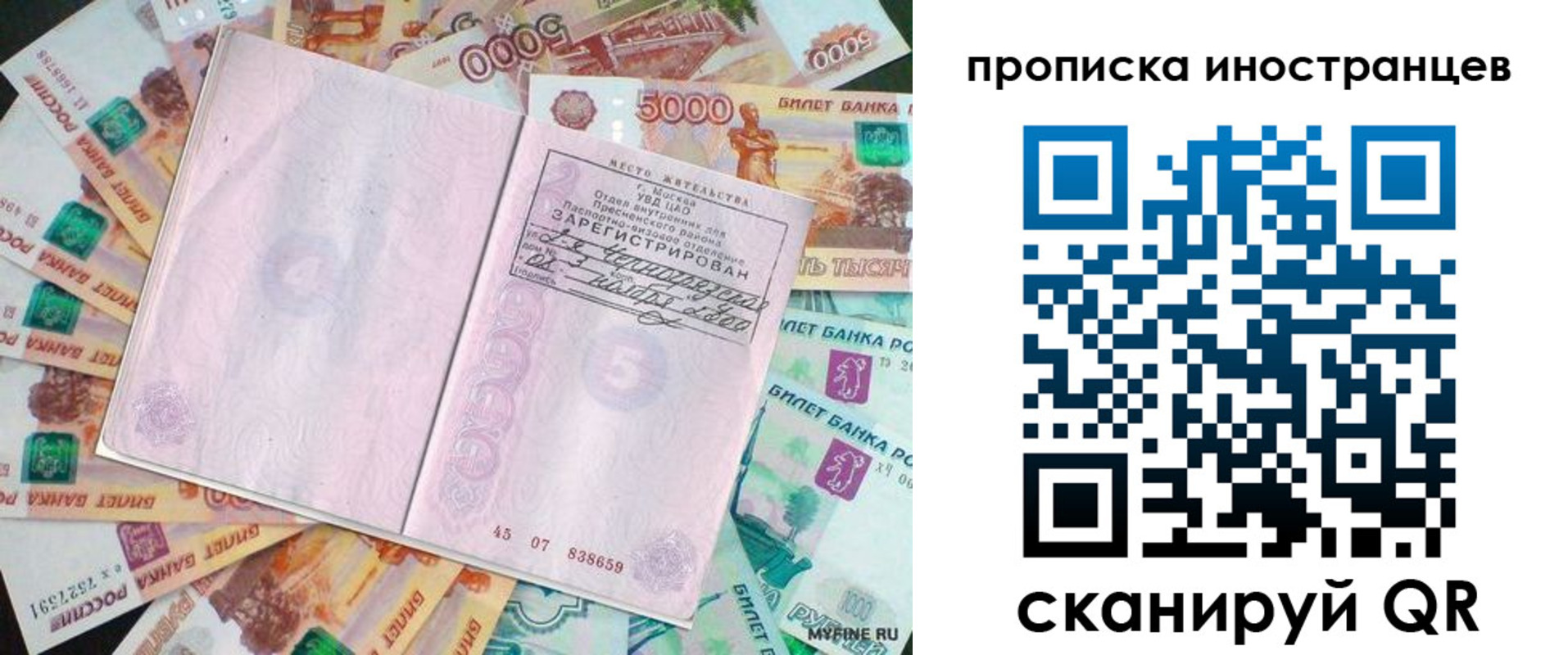 регистрация для дет. сада в Северобайкальске