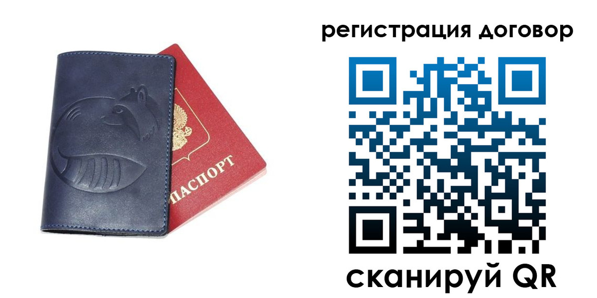 прописка штамп в Северобайкальске