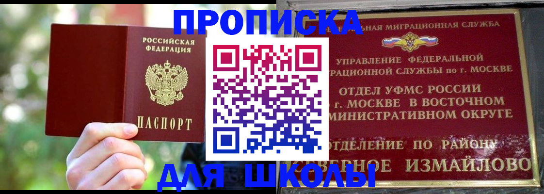 временная регистрация купить в Северобайкальске