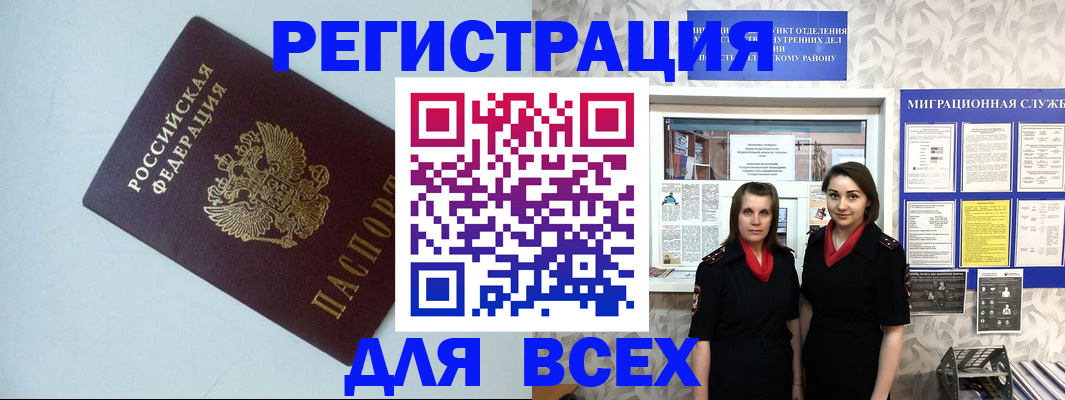 регистрация для школы в Северобайкальске