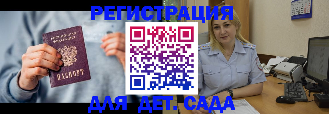 миграционный учет в Северобайкальске