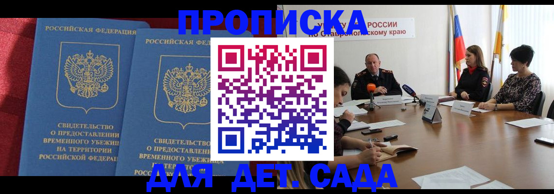 временная регистрация госуслуги в Северобайкальске